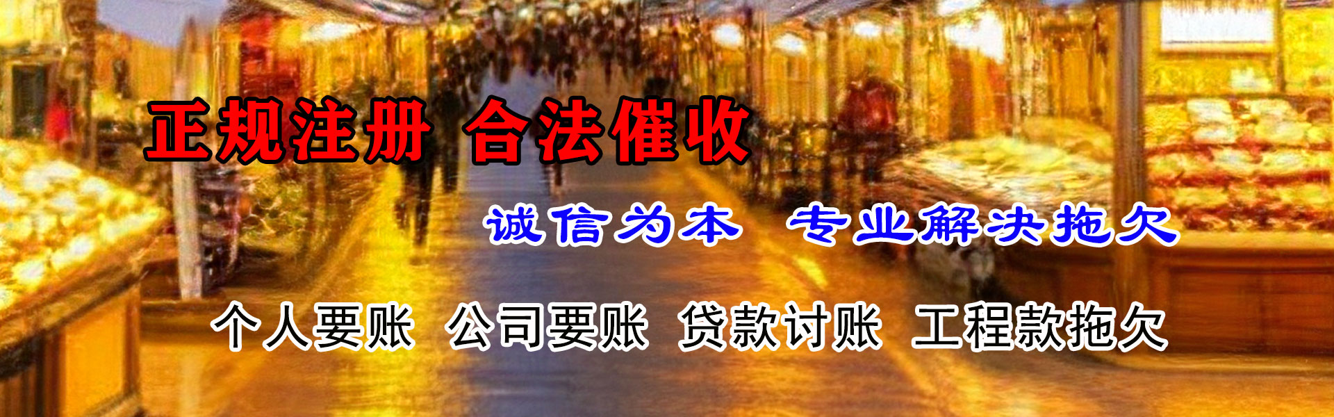 长汀收债公司